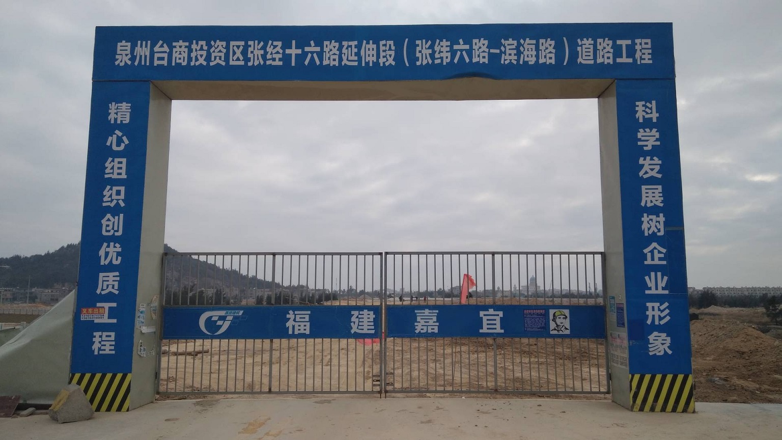 泉州臺商投資區(qū)張經(jīng)十六路